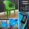 Silla Diamante con Respaldo de Plástico, Silla con Respaldo Grueso y Duradero para Puestos de Comida, Barbacoas al Aire Libre, Mercados Nocturnos y Puestos de Vendedores