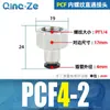 Conector Rápido PCF Resistente à Corrosão e ao Desgaste Rosca Interna Passante Pcf4-M5 Pcf6-01/02