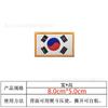 En stock bandera de Corea del Sur bordado Velcro Insignia táctica asiática de moral brazalete brazalete KOREA parche pegatina de tela