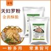 Farinha para Tempurá Cozinha Japonesa Farinha Pré-Misturada para Fritar Camarão, Revestido com Farinha de Rosca, Crocante e Macio, Adequado para Pratos de Carne e Vegetarianos