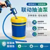 Tipo de tornillo acoplado nuevo tipo extracción de aceite bomba de aceite motor diésel aceite aceite hidráulico aceite para engranajes viscoso especial marcha atrás puede succionar