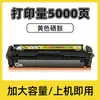 Compatible con cartucho de tóner HP M477fdw CF410A, M377dw, M452dw, M452dn, M452nw cartucho de tinta