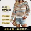 Suéter de Mujer 2026 con Acabado de Alta Gama, Tejido de Punto Rayado Hueco de Verano, Suéter Pulóver Retro Americano Delgado para Mujer