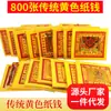 Papel dorado quemado de 8 pulgadas, colorido, para coche, Gong Jin Tai Sui, puerta dorada, papel dorado, gran cabello dorado, Wang Lai Jin, Festival Qingming, papel amarillo, papel moneda