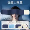 Diadema Máscara de Ojos con Peso Antifaz para Dormir A prueba de Sonido Bloqueador de Luz Aliviar la Fatiga Visual Sueño con Micro-presión Orejeras para Dormir