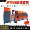 Stock Disponible Máquina Rectificadora y Cortadora Automática CNC para Varilla de Acero Ingeniería de Construcción Enderezado de Varilla Enderezado Estirado Enderezado Equipo Mecánico