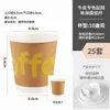 Vasos Desechables para Café con Tapa Empaque Comercial para Llevar Vasos Kraft Engrosados Anti-quemaduras para Bebidas Calientes