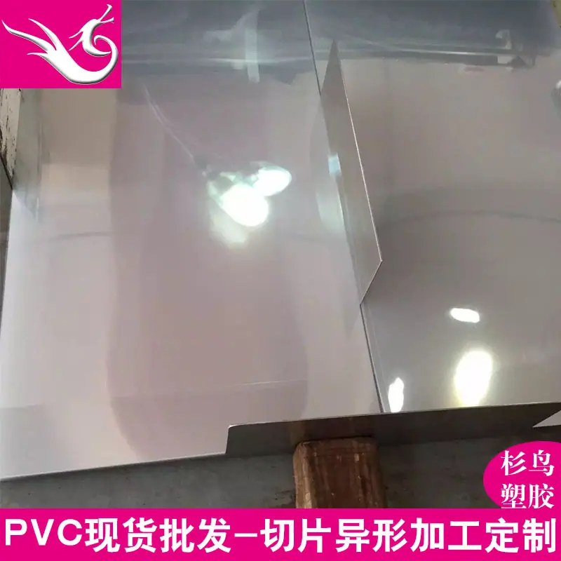 PVC片首图-010