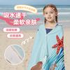 [Millones en Stock] Toalla de Baño Botonada de Microfibra de Alta Densidad, Poncho con Capucha para Niños para Entrenamiento de Natación para Prevenir Resfriados