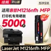 Cartucho de Toner Huiwei Cc388A para Hp, Design de Recarga de Alta Capacidade, Grande Capacidade de 2200 Páginas, Toner Duplo