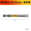 Punta Torx Hanfu sólida S2 resistente a impactos con fuerte magnetismo, punta en forma de flor para taladro eléctrico y destornillador de aire