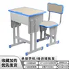 Set de escritorio y silla engrosado para estudiantes de primaria y secundaria, escritorio de estudio infantil para uso doméstico, altura ajustable, adecuado para clases de tutoría y entrenamiento