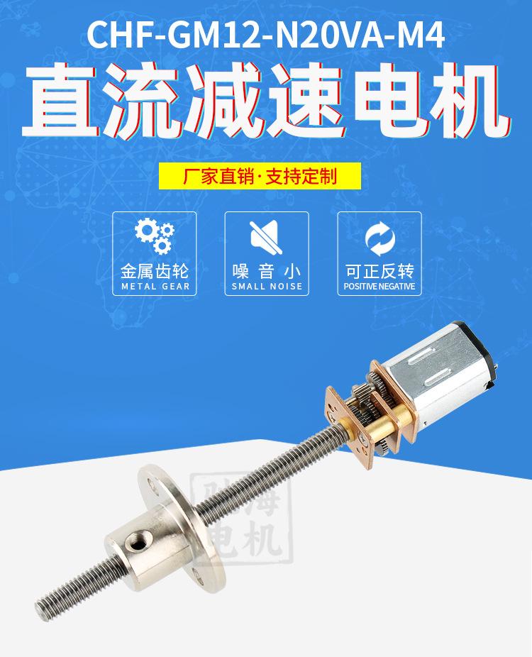 GM12-N20-M4螺纹详情（企业店）_01