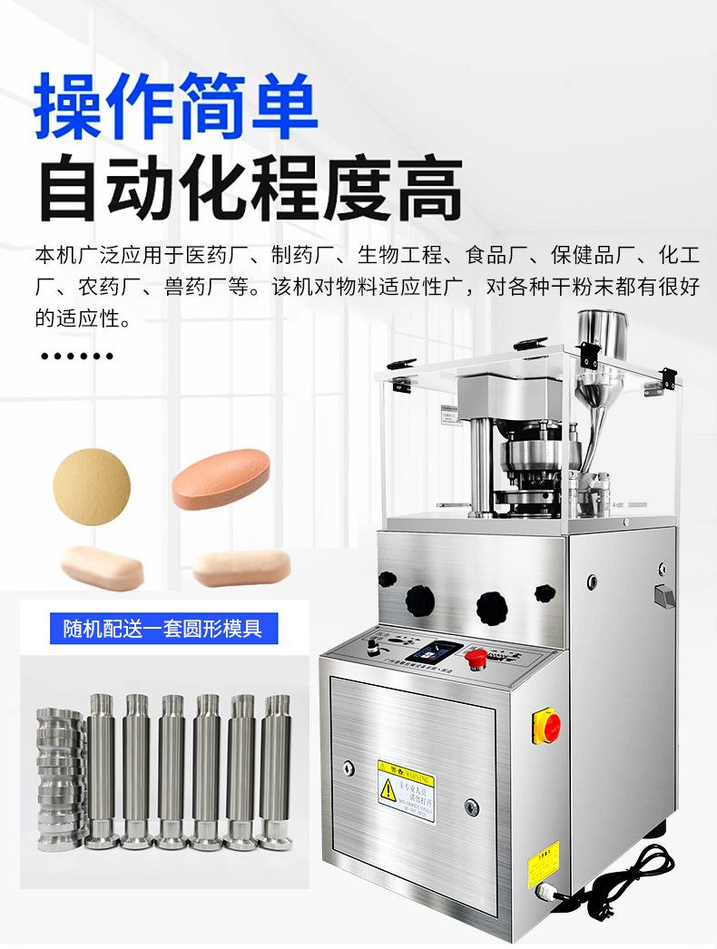 保健品压片糖果生产线_06