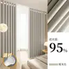 Cortinas de Quarto com Varão, Instalação Sem Furos, Conjunto Completo com Varão, Blackout Total, Novo Modelo 2026, Sensação de Luxo, Janela de Canto da Sala de Estar