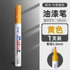 [Agente Geral de Xangai] Álbum de Grafite Zhongbo 110 Caneta Marcadora Branca Caneta de Retoque de Pneu Caneta de Pintura DIY