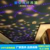 Lvliang Evergrande Studios Lámpara de techo de Gipsófila de fibra óptica color cambiante de color Red Star parte superior vacía de plástico Gipsófila de fibra óptica