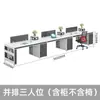 Divisória de Tela de Autoatendimento para Mesa de Funcionário Porta-Cartões Escritório Combinação de Mesa e Cadeira para Computador para 4/6 Pessoas Simples e Moderna