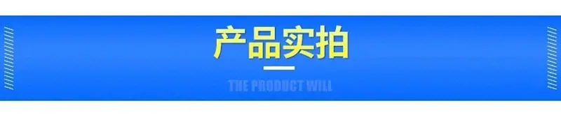 1产品实拍.jpg