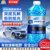 Agua de Vidrio Kunlun Zhengtu -40 grados bajo cero anticongelante de invierno especial para coche agua para limpiaparabrisas universal para cuatro estaciones suciedad por película de aceite