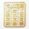Adesivo de Celular Dourado do Ano do Carneiro Personalizado 999 Ouro Puro Ornamento da Sorte do Zodíaco Adesivo Dourado para Eventos e Presentes Promocionais