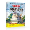Lei do Pato de Desenho Animado: Autossuficiência Infantil, Inteligência Emocional, Habilidades Sociais, Autodisciplina, Capacidade de Execução, Crescimento Inspirador, Materiais de Leitura Extracurriculares