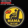 Pegatinas reflectantes para coche de comercio exterior transfronterizo pegatinas para mujeres embarazadas en el coche ventana decorativa cristal trasero pegatinas de advertencia traseras