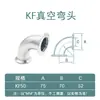 Codo de Acero Inoxidable 304 de Alto Vacío Kf 10 Conexión Rápida 16 Brida 25 Abrazadera 40 Conector 50 Portabrocas Tubería de Curva de 90 Grados 7