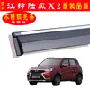Protetor de Chuva para Carro Especialmente Usado para Landwind X2 Suprimentos Capa de Chuva Original Acessórios de Modificação Sobrancelha de Chuva para Janela Fabricante Entrega