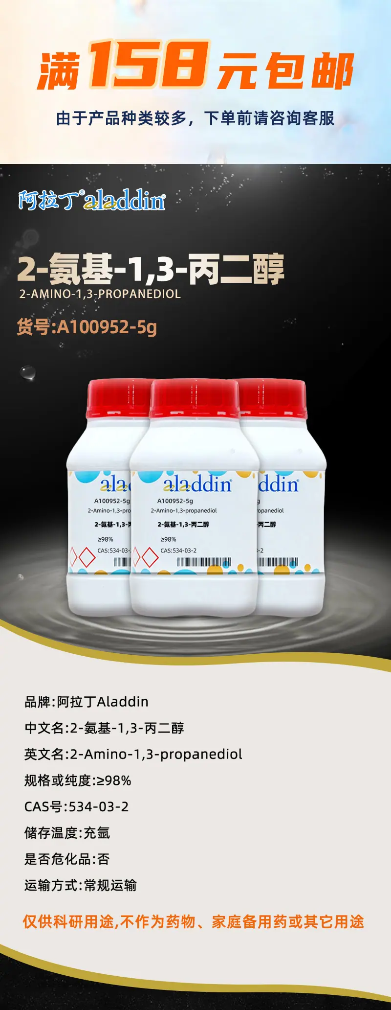 阿拉丁详情1.jpg