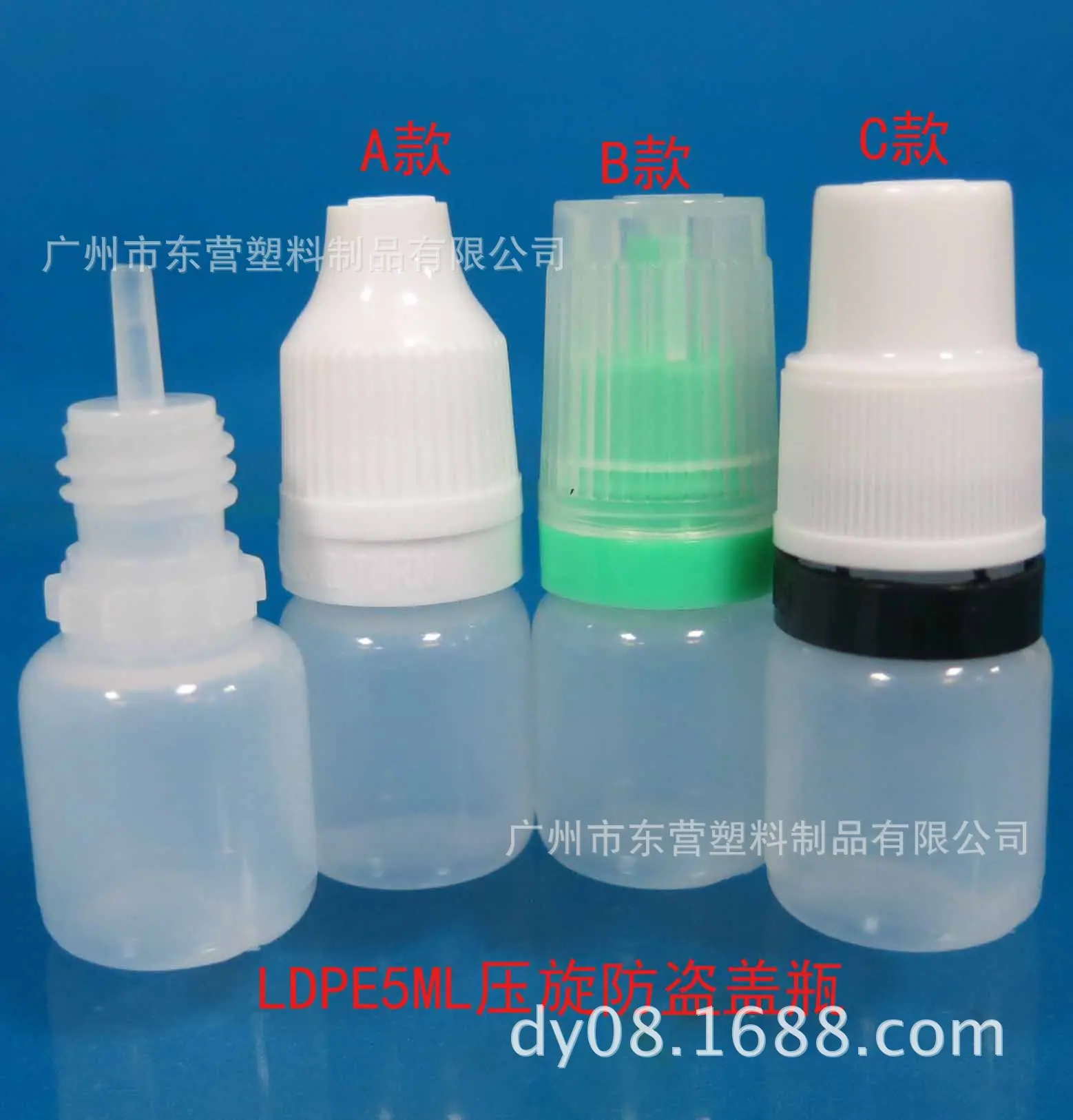 LDPE5ML压旋防盗盖瓶2