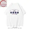 Camiseta Divertida de Estilo Chino Buen Esposo Estilo Hong Kong Manga Corta para Hombres y Mujeres Algodón Media Manga