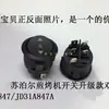 Adecuado para JD21A847A Plancha Eléctrica para Pasteles Interruptor de Encendido de 5 pines 3 velocidades Accesorios