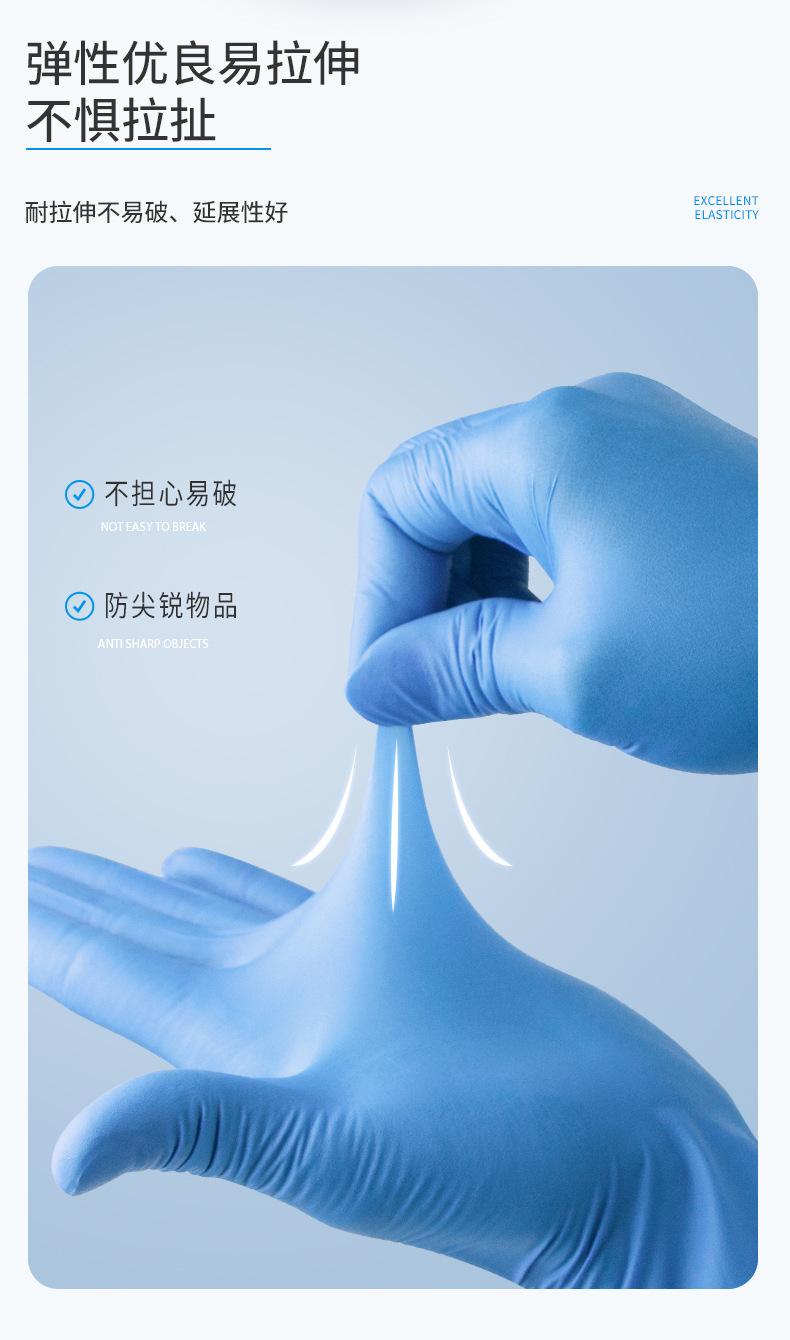 医用检查手套丁腈