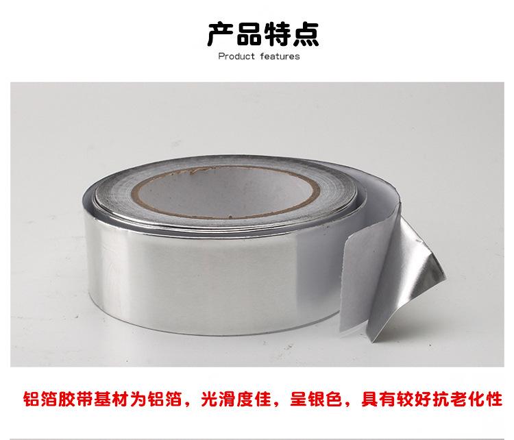 铝箔用途5.jpg
