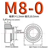 Tuerca remachable de acero al carbono galvanizado Tuerca remachable dentada Placa de presión S-M2M2.5M3.5M4M5M6M8M10M12