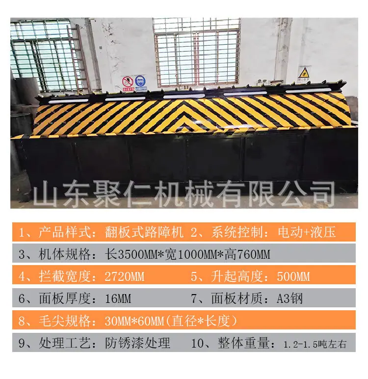 路障机-详情_05.jpg