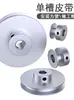 Polea de Aleación de Aluminio Polea Redonda de Correa de PU Polea Tipo O Polea de Ranura Única Polea Pequeña Motor Eje del Motor Rueda de Transmisión