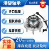 Acessórios Automotivos Originais para 515036 Escalade Unidade Cubo Montada Rolamento Guangzhou Frete Grátis