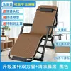 Silla reclinable, Silla plegable para descanso al mediodía, Cama individual, Balcón multifuncional de oficina, Silla perezosa para playa en casa para adultos