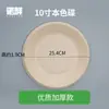 Plato de papel desechable para jardín de infantes, hecho a mano, para pintar, para tartas, barbacoa, plato de papel grande de 12 pulgadas