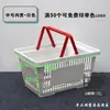 Cesta de Compras Espessa para Supermercado Lanche Portátil de Plástico para Uso Doméstico, Cesta de Compras de Mercearia Lojinha Zhao Yiming Parece Ter o Mesmo Estilo