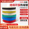 Manguito aislante termorretráctil negro CSYS para protección de cables y alambres, de 1 mm a 200 mm, rojo, amarillo, azul, verde y blanco.