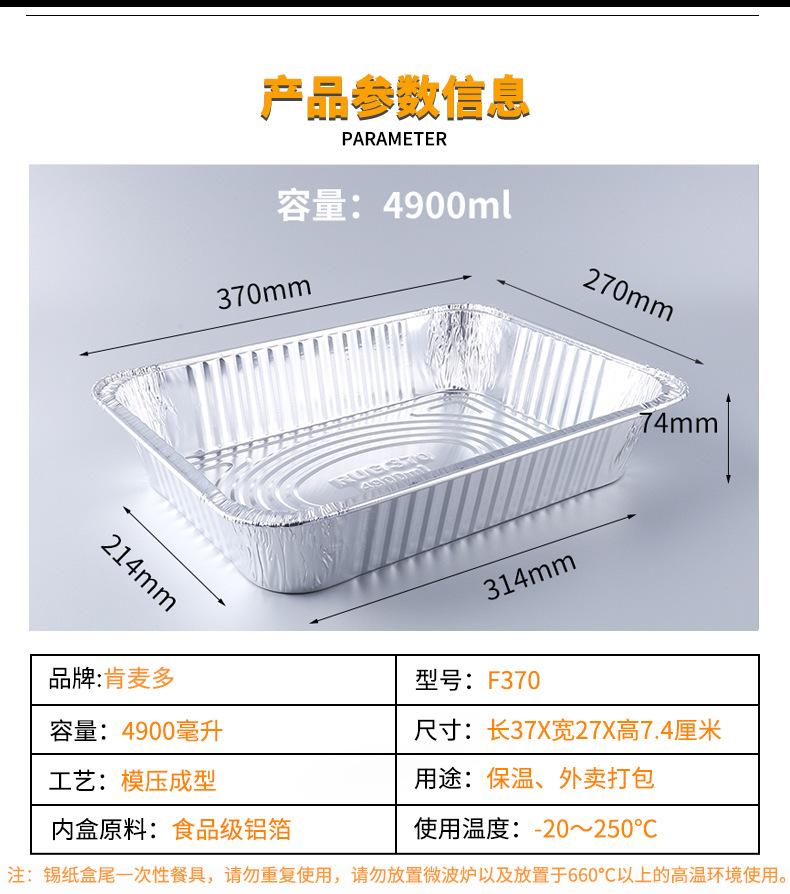 烤鱼详情_02