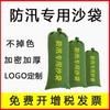 Venta al por mayor de Sacos de Arena para Prevención de Inundaciones, Lona Resistente al Desgaste y Engrosada, Protección contra Incendios al Aire Libre, Gestión de Propiedades, Bolsas de Saco de Arena Impermeables y Resistentes a Inundaciones para Exteriores