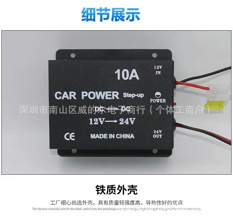 12V升24V-10A祥情_06.jpg
