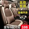 Aplicable para Beijing bj40 bj30 bj60 bj80 bj20 eu7 x5 x7 Fundas para Asientos de Coche Cojines para Asientos de Lino