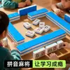 Pinyin Chinês Mahjong Alfabeto de Educação Infantil Treinamento Fonético em Inglês Brinquedo Jogo Educacional Interativo Pai-Filho