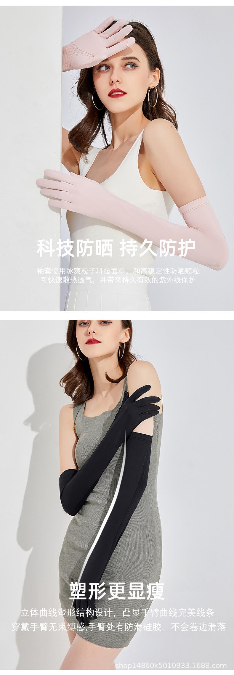 全指冰袖-详情_03.jpg