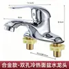 Grifo de lavabo de dos agujeros para agua caliente y fría, grifo de lavabo de baño, grifo de lavabo